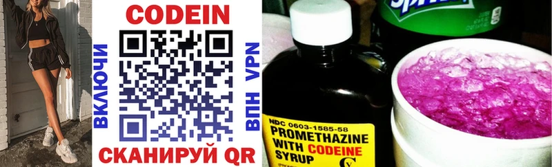 Кодеин напиток Lean (лин)  Балашов 