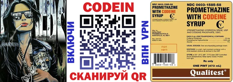 Кодеиновый сироп Lean Purple Drank Балашов