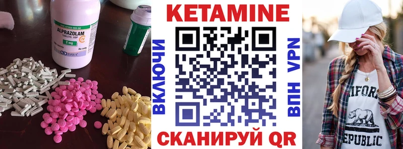 Кетамин ketamine Балашов