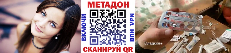 блэк спрут сайт  купить наркотики сайты  Балашов  Метадон VHQ 